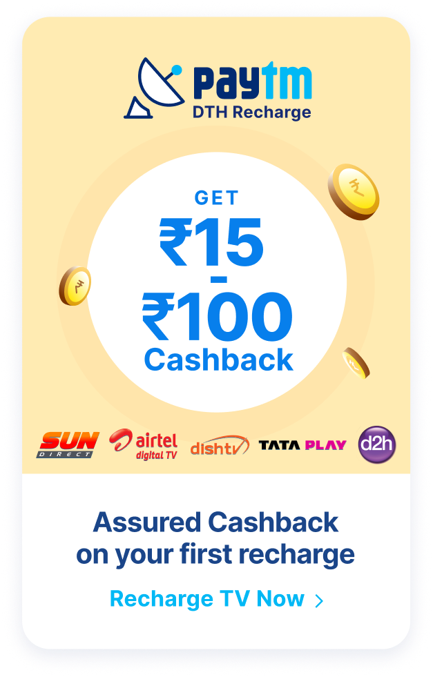 Paytm Offer